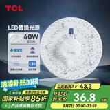 TCL照明 吸顶灯灯芯LED灯盘磁吸式改造灯板圆形光源模组 40W/正白光