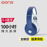 击音【100小时超长续航+全触控】蓝牙耳机头戴式无线游戏音乐运动学习通话降噪高音质手机电脑Super HD 100h待机续航丨宝石蓝