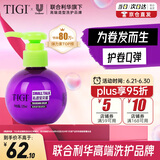 TIGI 弹力素女卷发保湿护卷防毛躁蓬松定型125ml 护发卷发神器