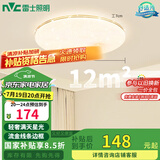雷士（NVC）卧室led传统吸顶灯温馨灯饰 现代简约圆形灯饰北欧风包安装灯具