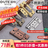 固特【GUTE】不锈钢子母合页房门铰链加厚轴承字母活页免开槽 不锈钢2.5钢色