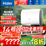 海尔（Haier）【BK3PRO】80升双胆扁桶电热水器 小魔盒鲜活水 国家补贴20% 净水洗AI智慧 3300W免清洗镁棒免更换