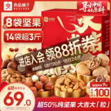 良品铺子 坚果礼盒1708g/1588g 零食大礼包腰果干果礼品端午节送礼团购