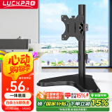 LUCKPRO显示器支架 显示器增高架底座通用款支架可调节高度免打孔支架单屏幕液晶显示器支架桌置式Z01