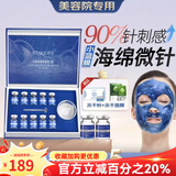 琦憶（HEAIQI）海绵微针小绿膜套盒焕肤提亮肤色微晶针美容院专用海藻膜 海绵微晶蓝膜＋冻干粉＋冻干面膜
