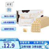 诺梵白巧克力儿童零食糖果毕业季休闲零食伴手礼喜糖牛奶味110g