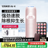 Ulike Air4【2025全新升级】蓝宝石冰点脱毛仪女士刮毛刀剃毛器私处美容仪男士送礼生日礼物送女友 【2025全新升级】Air4星黛粉+小排灯