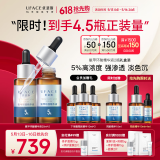 优斐斯5%氨甲环酸精华液传明酸原液提亮肤色淡化色沉湿敷液 80ml