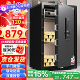 虎牌保险柜 家用办公小型电子密码保险箱全钢防盗保密保管柜可入墙财务专用保险箱 80cm 黑色 博越系列