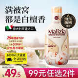 玛莉吉亚（MALIZIA）进口沐浴露持久留香72小时香体1L 沐浴乳滋润保湿男女士金榜第1名