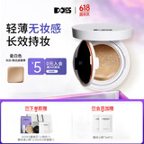 DOYES精华气垫CC霜粉底液遮瑕持久不脱妆女混干皮干皮瓷白色