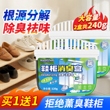 ZiBeak鞋柜除味盒 香膏空气清洗剂鞋子备长炭除臭神器除臭杀菌120g*2盒