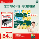 英氏（Engnice）婴幼儿零食礼盒多乐能婴标米饼4盒宝宝零食磨牙饼干