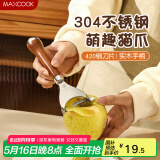 美厨（maxcook）削皮刀削皮器 304不锈钢刨刀瓜刨刮皮刀 蔬菜水果刀MCPJ4458