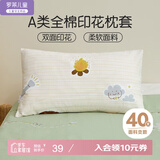罗莱儿童家纺野营派对单只全棉枕套 35*55cm