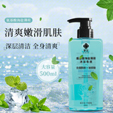 罗兰氨基酸海盐薄荷沐浴皂液500ml沐浴露清洁液体香皂大容量