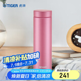 虎牌（TIGER）保温杯真空轻便男女水杯MMZ-A50C-PF霜花粉500ml