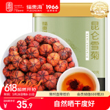 福东海 雪菊50克 昆仑雪菊胎菊新疆特级蕾茶天山血菊花草茶养生茶叶