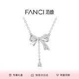 范琦（Fanci）灵动蝴蝶结项链女银锁骨链生日纪念日礼物送女友送老婆 灵动蝴蝶结项链