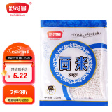 舒可曼西米250g 烘焙原料免洗西米露椰浆芋圆水果捞椰奶甜点奶茶