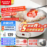 澳柯玛（AUCMA）5L微压速沸电火锅专用锅具/电锅/电炒锅/家用电热锅/多功能电子微压闷煮锅不粘煲汤锅D3