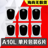 海尚BG牙垫黑色透明厚薄牙垫单簧管垫黑管垫萨克斯牙垫牙贴笛头法国 A10L 牙垫一包（黑色 大）