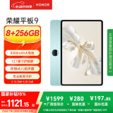荣耀平板9标准版 【国家补贴】12.1英寸平板电脑 8+256GB 2.5K护眼全面屏 专业教育守护 天青色