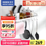 摩恩（MOEN）厨房挂件 置物架 刀架 壁挂 不锈钢50cm单筷筒+4孔刀架