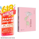 李清照诗文集注音全译文无障碍阅读正版无删减如梦令浣溪沙中国古典诗词易安居士婉约派宋词珍藏版