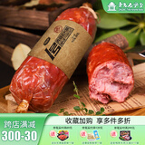 波尼亚（BERNIA）1号青岛老火腿腱子肉火腿 山东青岛特产熏烤大火腿肉肠下酒菜即食 老火腿385g【猪腱子肉制作】