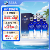 洋河蓝色经典 天之蓝42度520ml*6瓶 整箱装 绵柔浓香型白酒