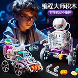 奥智嘉儿童玩具6-10岁男孩生日礼物电子电路积木编程机器人科学实验套装