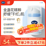 戴·可·思婴儿金盏花护理面霜 儿童保湿补水润肤乳 婴幼儿宝宝擦脸面霜50g