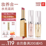 水光精华口红持色滋润不沾杯口红101+5ML唇油101+102【张萌推荐】