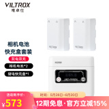 唯卓仕FZ100索尼相机电池适用于a7cII a7m3 a7m4 a7r3 a7s3 a9 a6600 FX30 ZVE1索尼微单相机电池充电器 【两电双充】相机电池*2+储电快充盒*1