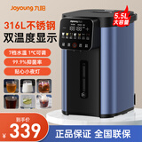 九阳（Joyoung）电热水瓶电热水壶烧水壶316L不锈钢恒温水壶5.5L大容量饮水机烧水一体机开水壶保温煮水壶电水壶 5.5L WP940