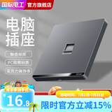国际电工开关插座面板灰色家用86型墙壁暗装双控五孔带开关USB电源5孔插座 电脑插座（六类）