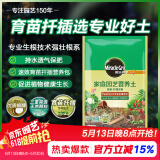 美乐棵 育苗土园艺种植土花土肥料盆栽绿植扦插育苗专用土2.2L