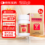5盒装同仁堂 艾附暖宫丸 30g理气补血暖宫调经宫寒月经量少 后错经期腹痛腰酸带下