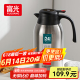 富光保温壶大容量304不锈钢显温保温壶家用暖壶按压式热水壶开水瓶