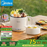 美的（Midea）电煮锅 电蒸锅 便携式可折叠1.6L旅行出差家用 宿舍小电锅学生宿舍泡面锅多功能锅XZE1621S 配蒸笼
