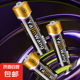 碳性电池5号7号玩具电视空调遥控器挂钟闹钟适用五号七号正品 5号6个装【电量升级】