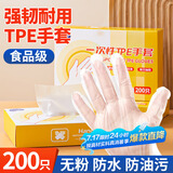 优奥一次性手套加厚200只TPE食品级塑料洗碗儿童家务餐饮烘培厨房手套