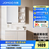 九牧（JOMOO）浴室柜陶瓷一体盆卫生间洗脸盆柜组合洗手盆卫浴洗漱台A2741 基础款 镜背美妆收纳 淡藕90cm 【无龙头】
