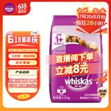 伟嘉成猫猫粮3.6kg吞拿鱼及三文鱼口味布偶加菲英短猫咪成猫全价粮