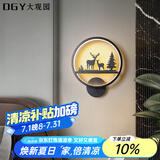 大观园（DGY）装饰壁灯新款卧室床头灯客厅背景墙灯酒店走廊灯过道玄关灯具055O 9269-三色变光-20w