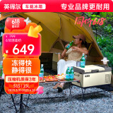 英得尔车载冰箱15L低噪音(小于35分贝) 纯车用12V24v-S15灰户外家居用品