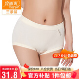 宜而爽【三条装】100%全棉内裤女士纯棉三角裤大码宽松中老年商场同款