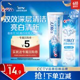 佳洁士3D炫白双效热销榜牙膏170g防蛀含氟牙膏清新口气京东自营