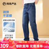 网易严选舒弹大师牛仔裤男式基础直筒牛仔裤亲肤弹力舒适透气黑色裤子 A款-休闲舒弹款-牛仔深蓝 34 (XL)